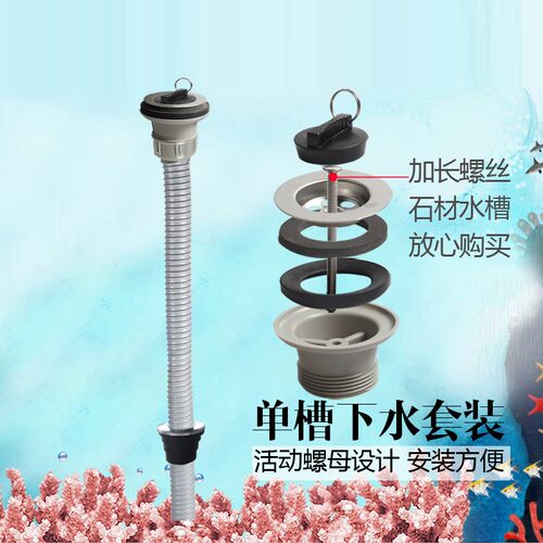 阳台洗衣池水槽排水管配件60mm下水器套装 老式大理石水池下水管