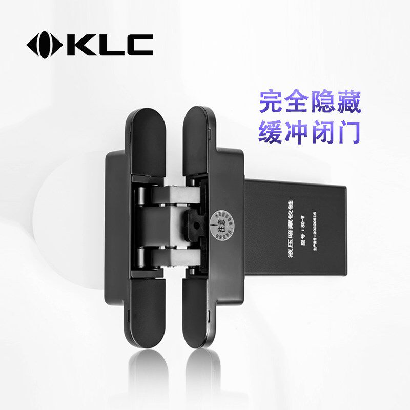 KLC隐形门液压合页缓冲静音自动关门木门暗藏二维可调十字铰链