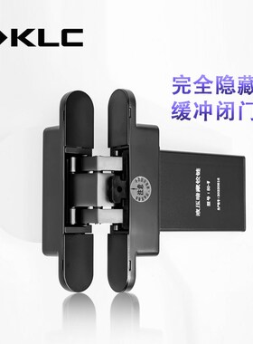 KLC隐形门液压合页缓冲静音自动关门木门暗藏二维可调十字铰链
