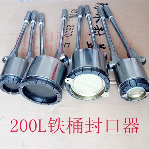 200L升铁桶封口机 油桶压盖器 钢桶铁皮盖封盖器 夹盖器