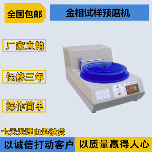 金相预磨机 YM-1A金相试样预磨机 包邮