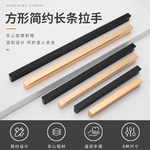 华奕柜门拉手衣柜加长把手抽屉现代简约拉手橱柜一米大衣柜门把手