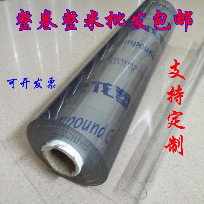 软玻璃透明桌布整卷无味PVC塑料桌垫防水防烫磨砂水晶板10米5米