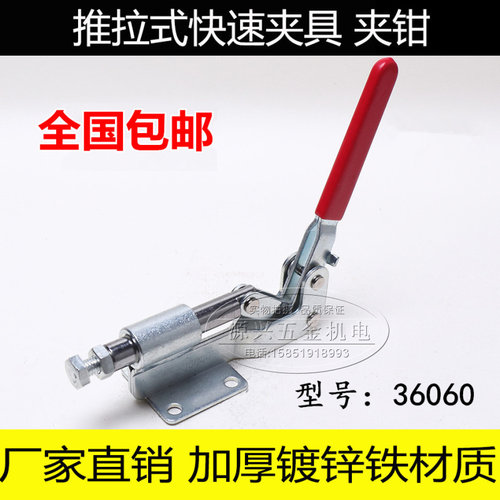 快速夹具推拉夹压紧器CH LD GH SD MP-36060工装夹钳 夹紧器肘夹