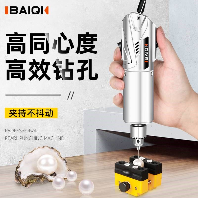 珍珠打孔器电动小型桃核打孔手串核桃钻孔珠子打眼神器文玩扩孔机