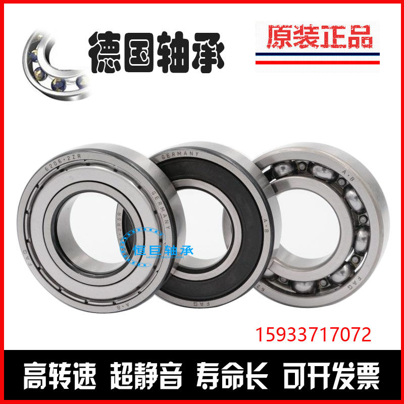 德国FAG进口轴承MF6702 F6802 F6902 F6002 F6202 高温高速