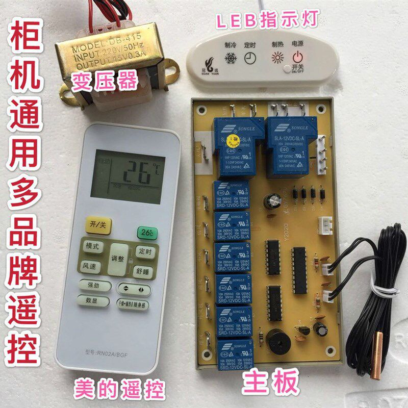 各力柜机空调电脑版万能板 维修板 海尔海信 美的通用板主板配件