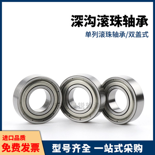 怡合达BBC深沟球轴承6000 6001 6002 6003 6004 6005 ZZ C3间隙