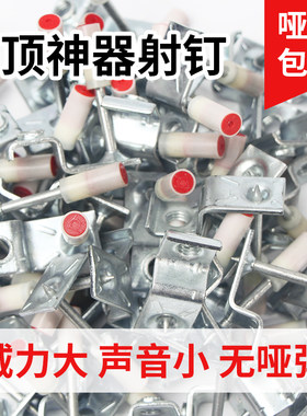 吊顶神器一体射钉消音枪钉迷你炮钉枪专用射钉钢钉弹药42mm消防钉