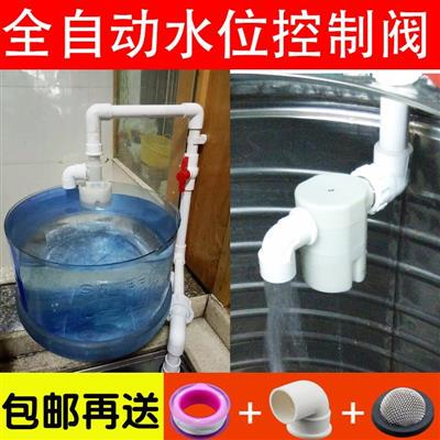 自来水水塔阀 全自动关水水满自家用停阀上水阀自动断水阀水箱