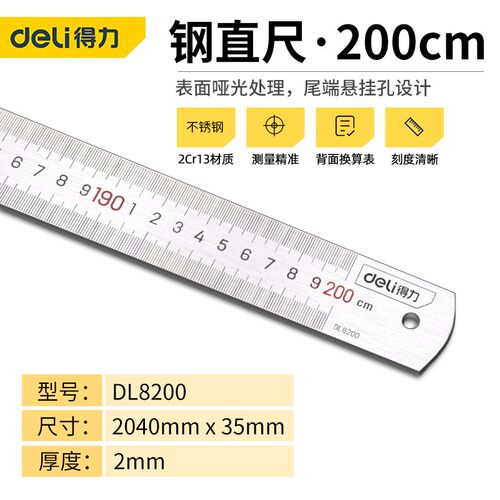 钢尺条铁尺1米5不锈钢加厚硬尺子直尺30/50/cm铁尺子钢直尺钢板尺