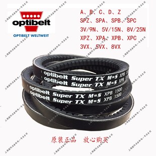 optibelt Super TX M=S XPB1600 XPB1700德国OPT空压机皮带三角带