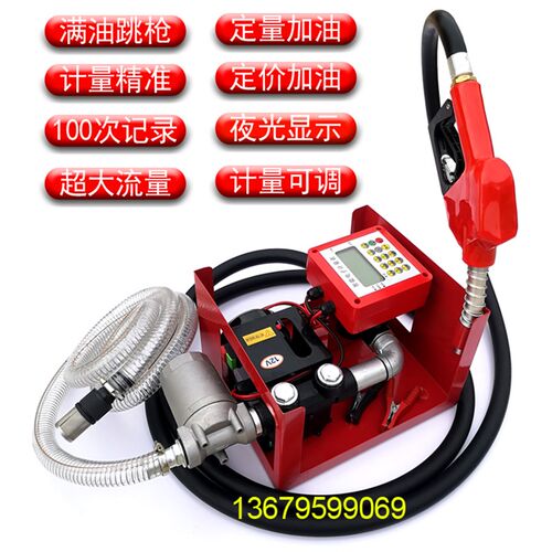 车载加油机12V24V220V大流量750W功率自吸柴油泵全自动电动抽油泵
