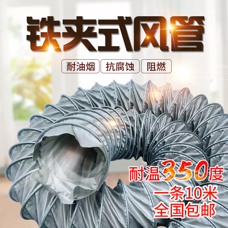 热风管 通风管耐高温600度铁夹式伸缩管锅炉排风管排烟管50~800MM