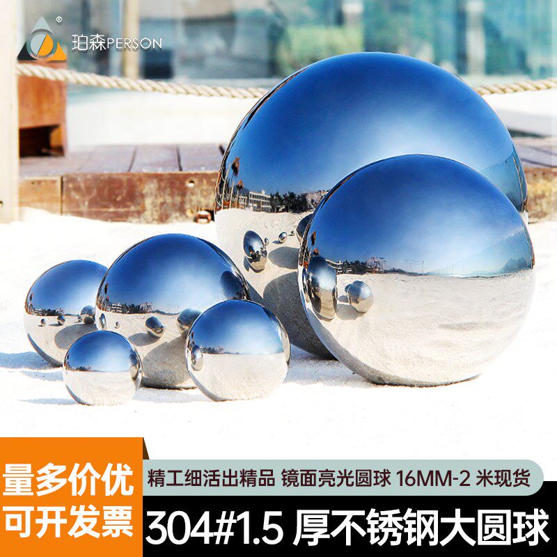 304#1.5厚精品镜面不锈钢大圆球空心装饰金属球园林景观球定制