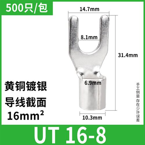 UT16-8冷压叉型线鼻Y形法兰跨接线端子大孔径铜线耳黄铜紫铜