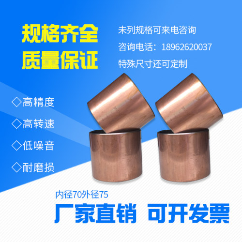 内径70外径75无油衬套复合轴承SF1自润滑含油轴套耐磨套铜套铁套