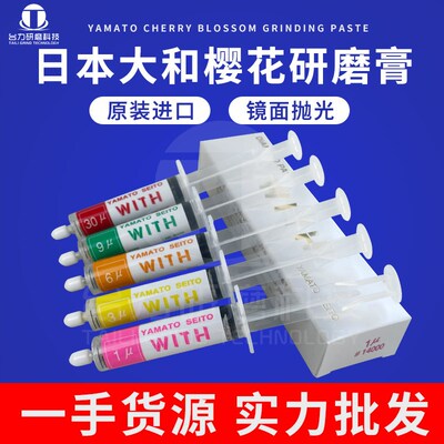 日本精工研磨膏100000目钻石膏金属镜面翡翠油性抛光膏