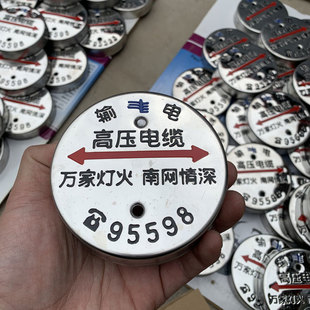 现货高压电缆万家灯火南网情深地面不锈钢电缆走向牌标示牌标识牌