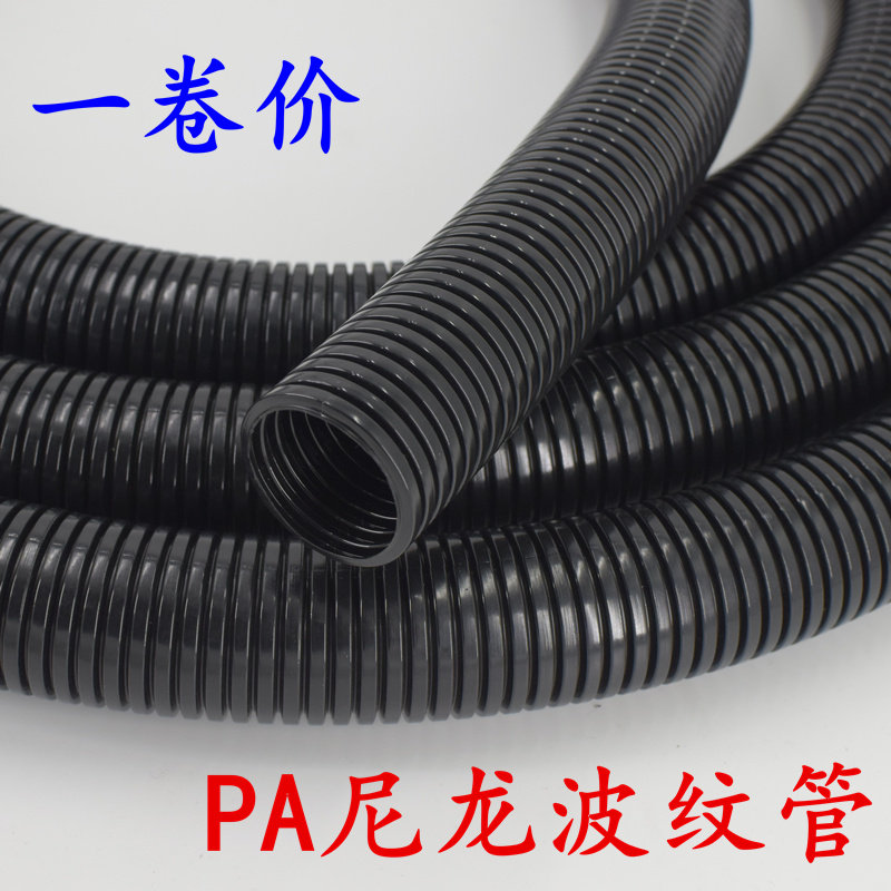 PA6尼龙阻燃塑料波纹管防水防火护线蛇皮电线管可开口AD21.2 34.5