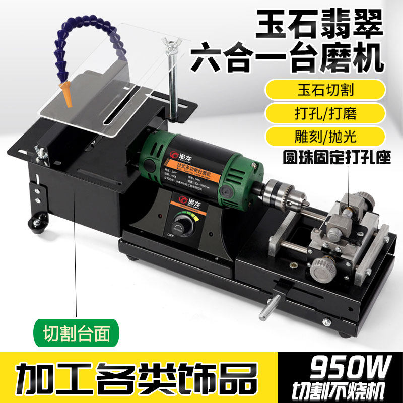 追龙小型家用玉石翡翠切割机木材圆珠金属打磨抛光打孔雕刻台磨机