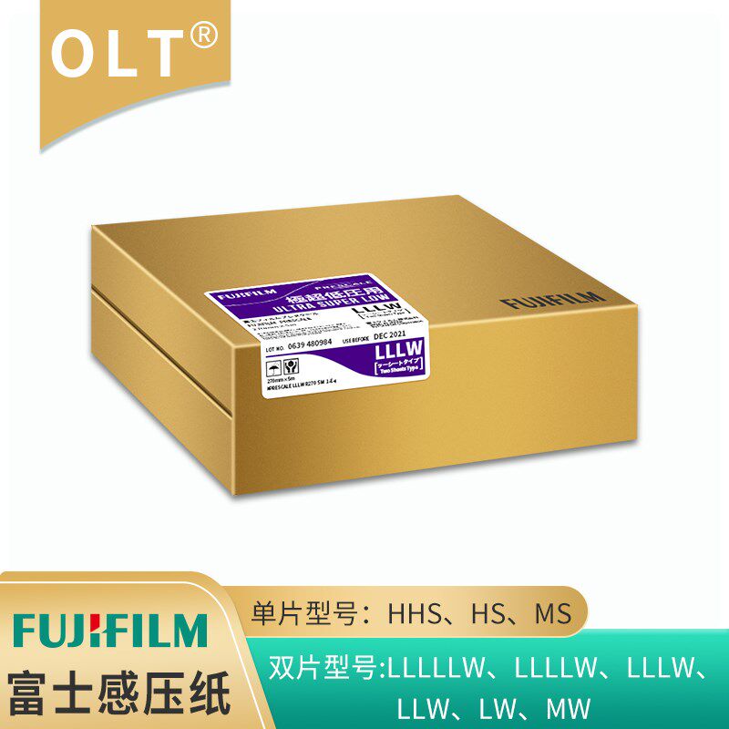 日本FUJIFILM富士感压纸压力测试纸测量胶片感压膜PRESCALE压敏纸