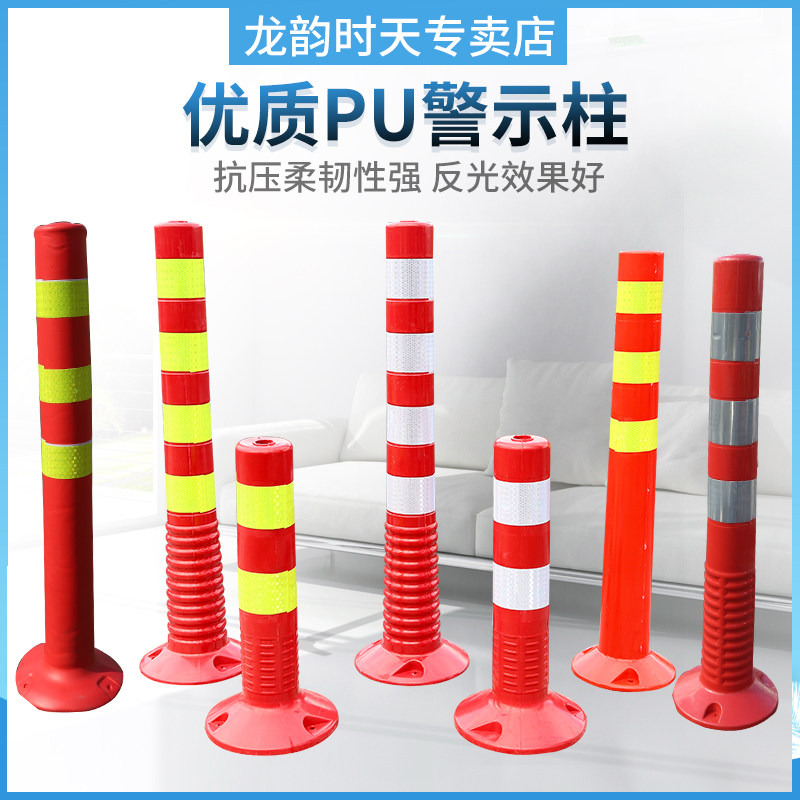 反光贴圆柱形禁止警示柱锥形路锥pu牌停车灯橡胶锥雪榚桶套圆锥告图片