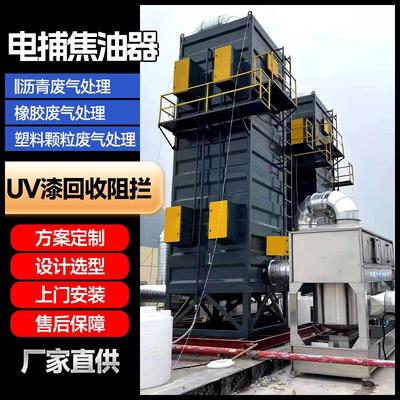 黑烟浓烟气体处理环保设备 电捕焦油器除尘降尘超净高效净化