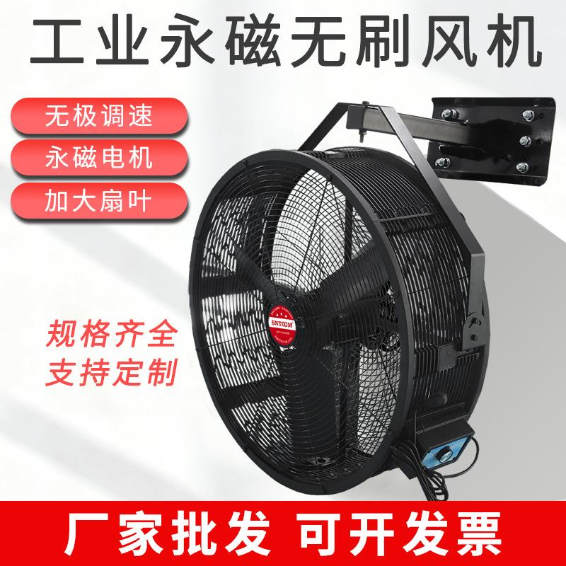 壁挂式永磁风机仓库工厂车间通风大型工业强力风扇可调速风扇厂家