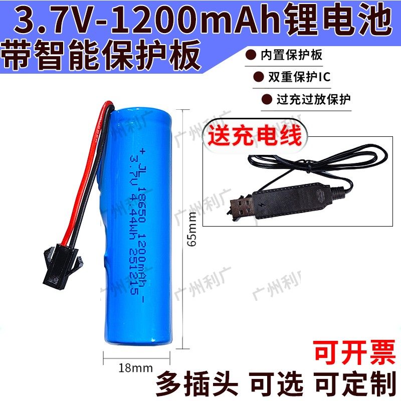 18650锂电池1200mAh单节儿童玩具风扇智能语音泡泡机蓝牙收音3.7V,户外/登山/野营/旅行用品,电池/燃料,淘宝优惠券,粉丝福利购,淘宝优惠卷