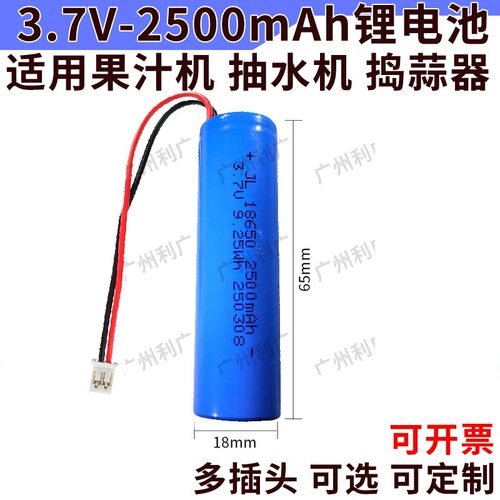 2500mAh 18650锂电池动力电芯 电动推剪喷雾器电动铅笔刀台灯3.7V