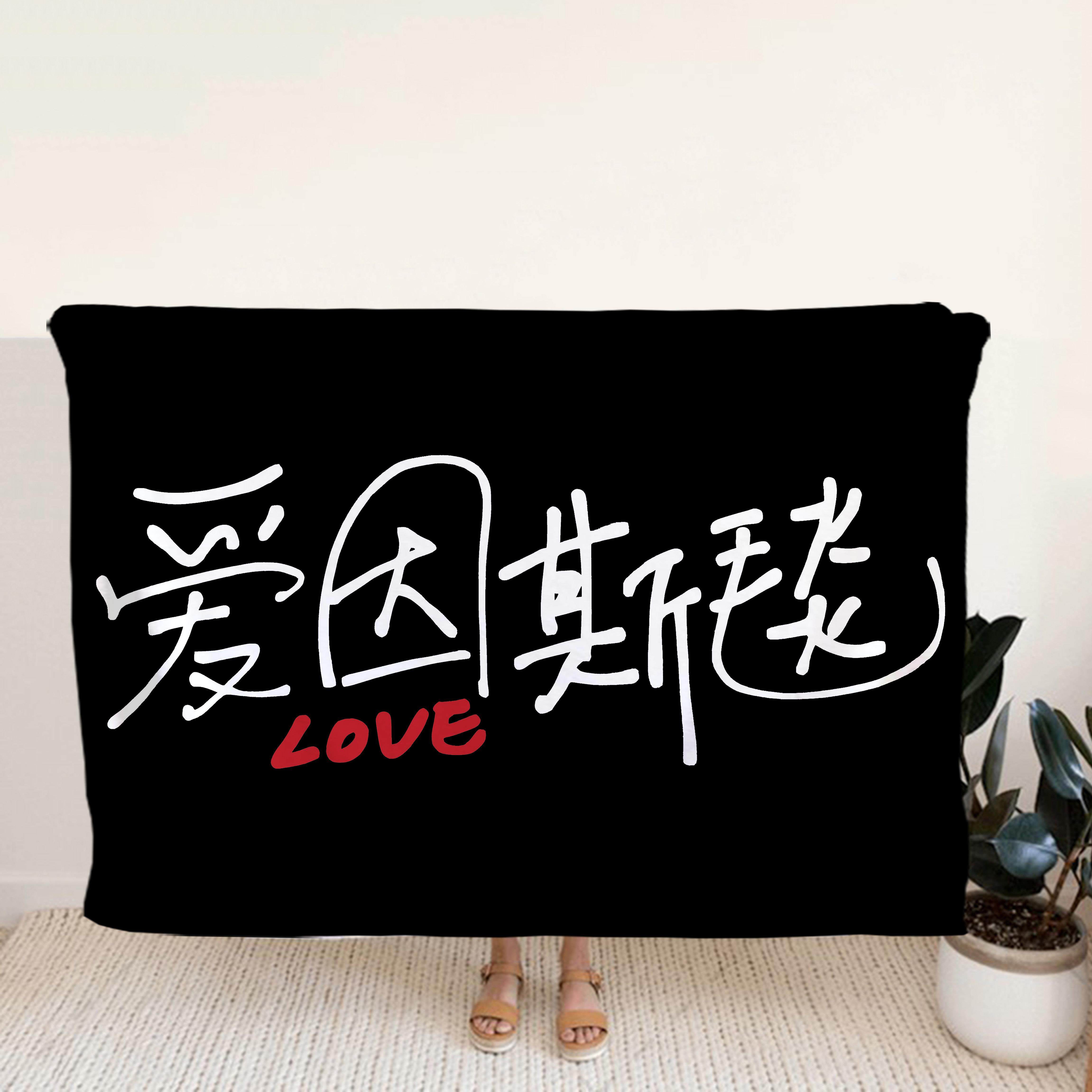 爱因斯毯法兰绒午睡毛毯创意文字办公室空调披肩毯沙发盖腿小毯子,床上用品,休闲毯/毛毯/绒毯,淘宝优惠券,粉丝福利购,淘宝优惠卷