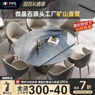 天然微晶石餐桌可伸缩大理石圆桌意式轻奢高端家用圆形餐桌椅组合