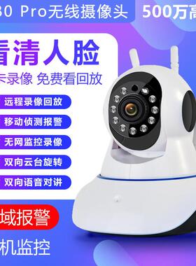 360度全景V380pro摄像头连手机远程高清夜视无线 线家用监视器无