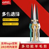 不锈钢羊毛剪手动牛马鬃毛剪兔毛剪刀宠物剪剃毛剪弹簧皮革大剪刀
