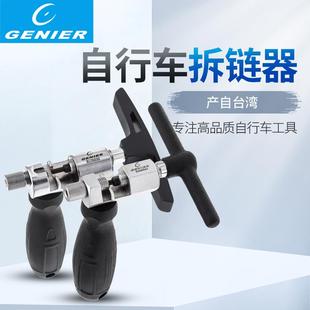 自行车公路车截链器顶针拆链器链条工具打链器 台产山地车截链器