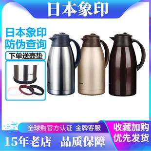 FE15C 日本象印保温壶SH 19C不锈钢真空家用暖水壶大容量保温瓶