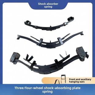 电动三轮车弓子板钢板减震板簧工地拉货车改装加厚后减震板簧总成