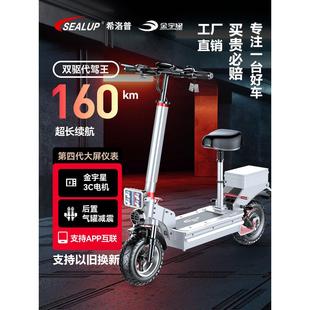 希洛普 160公里续航电动滑板车高速折叠代步车双驱电动车 代驾车