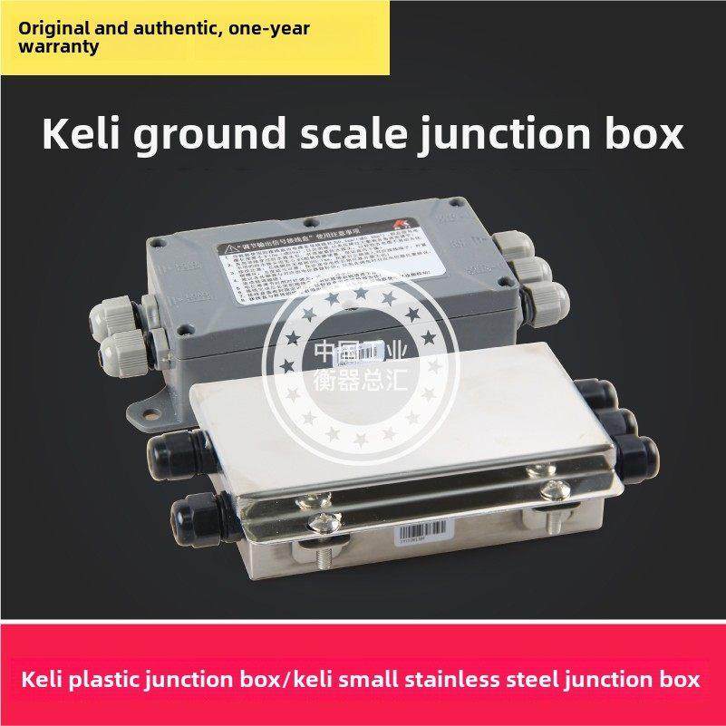 科利地板磅接线盒模拟四进一出不锈钢接线盒传感器汽车平衡塑料接,五金/工具,电子秤/电子天平,淘宝优惠券,粉丝福利购,淘宝优惠卷