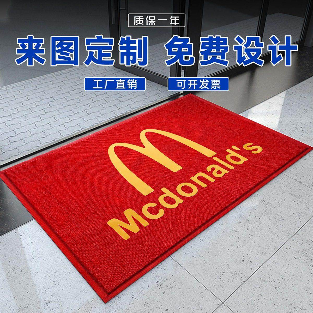 商用迎宾地毯商铺酒店logo定制地垫户外公司门口定做图案印字脚垫,居家布艺,家用脚垫,淘宝优惠券,粉丝福利购,淘宝优惠卷