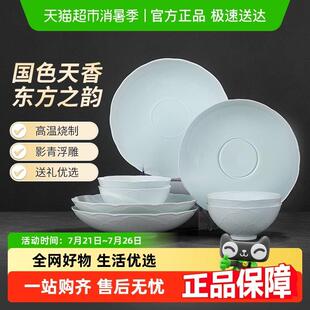 景德镇影青浮雕陶瓷碗盘餐具高级感家用盘子套装2025乔迁礼物新款