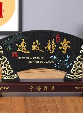 活性炭雕工艺品扇形办公室摆件宁静致远新家居装饰品摆设商务礼品