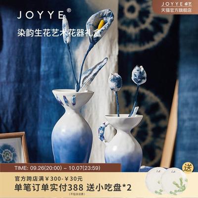 JOYYE手绘陶瓷花瓶摆件客厅插花高级感手捏艺术大花瓶装饰布艺花