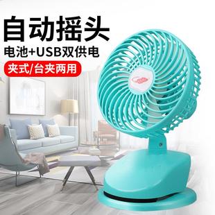 共田F15自动摇头小风扇USB充电型轻声学生宿舍床头电风扇夹子式