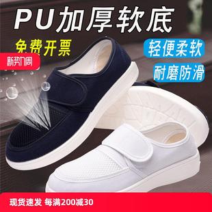 工厂车间工作鞋 无尘鞋 PU加厚软底蓝白男女网面鞋 驭步透气防静电鞋