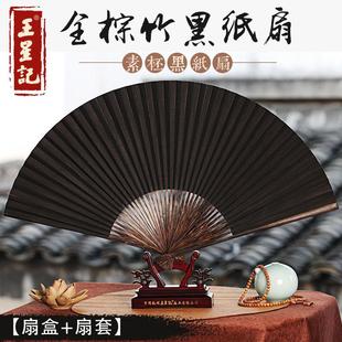 扇子杭州王星记黑纸扇全棕中国风折扇手绘夏季随身男扇工艺礼品扇