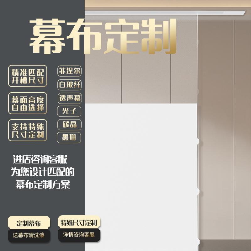 赛与幕布定制电动幕布画框菲涅尔光子大尺寸小型抗光消除散斑弧形幕布喷绘三色激光投影白软白玻纤工厂透声幕