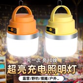 夜市摆摊灯户外露营家用停电应急灯长续航超亮灯泡led充电照明灯