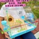 复式 萌鼠城堡仓鼠笼子金丝熊亚克力双层大别墅便宜饲养箱清理方便